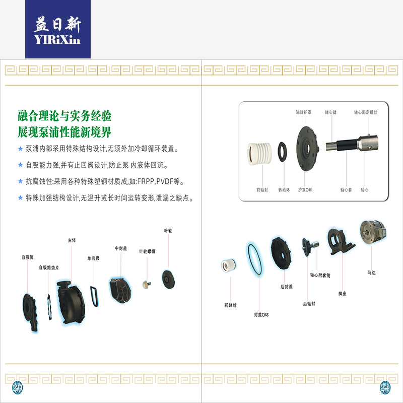 自吸式耐酸碱泵|自吸式耐酸碱泵价格|自吸式耐酸碱泵厂家